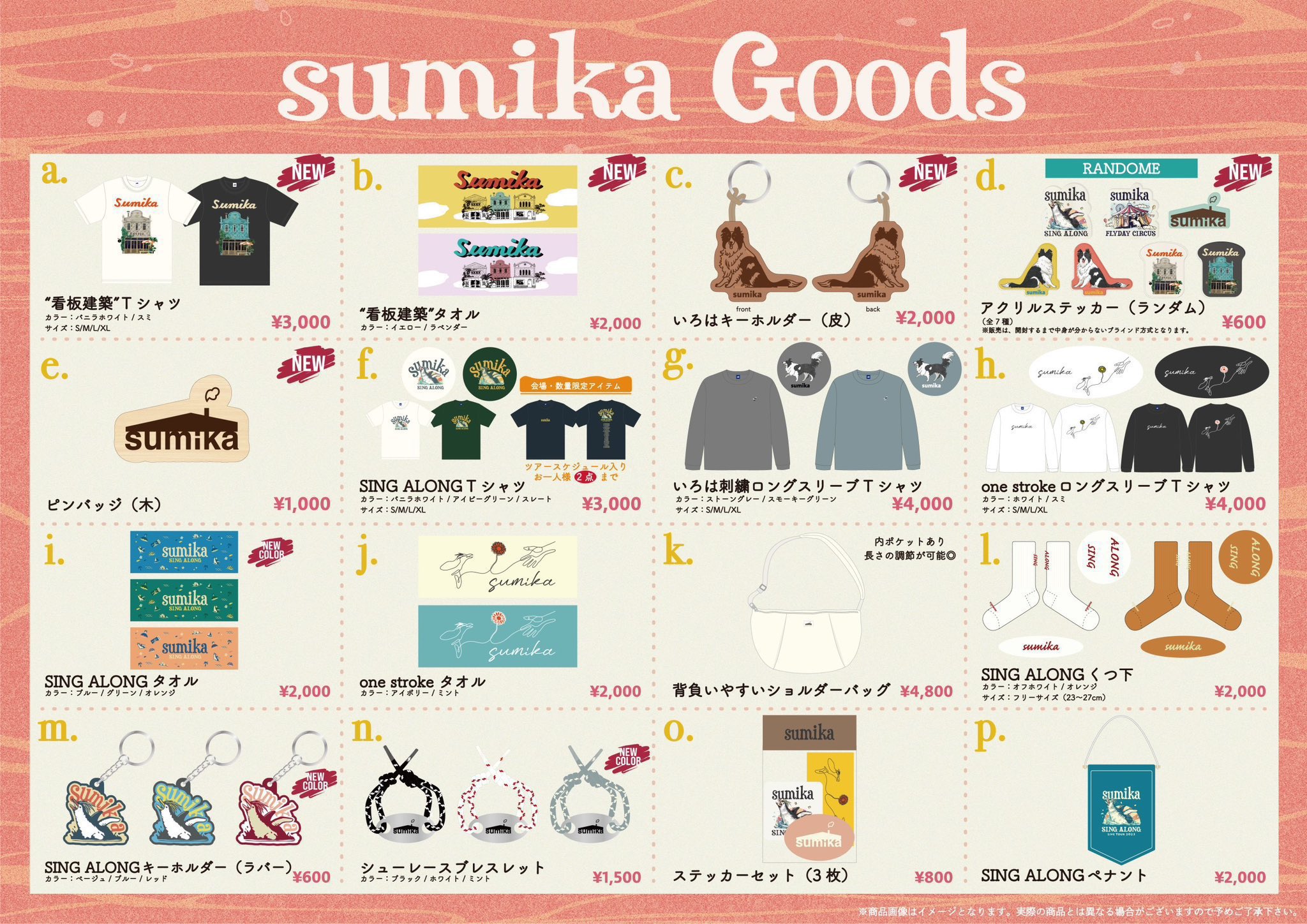 sumika on X: 