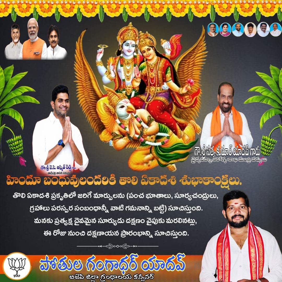 PothulaGangadha's tweet photo. https://t.co/lhFrrRahmJ