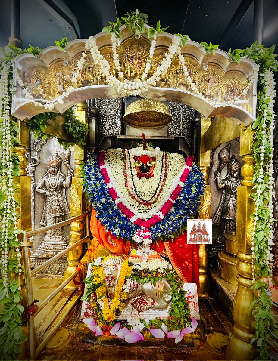 VindhyachalDha1's tweet photo. आज दिनांक 17/7/2024 (एकादशी) बुधवार के दिन करिये माँ के मंगला आरती का दिव्य दर्शन
सुर-मुनि मोहिनि सौम्या, तू शोभाधारा
विवसन विकट सरुपा, प्रलयमयी धारा🙏
जय माँ विंध्यवासिनी

अटल त्रिपाठी
06386046245 https://t.co/H2ABixvovo