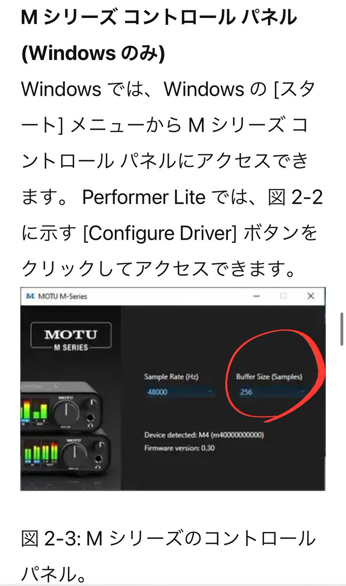 これ解決しました MOTU M2立ち上げたときに出てくるここの画面で