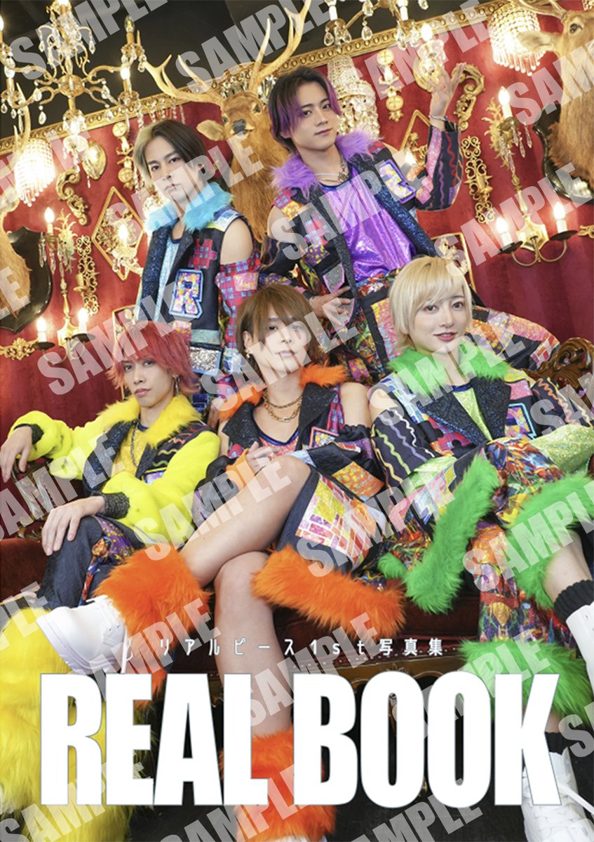 グッズ情報】 お待たせしました！ リアルピース1st写真集『REAL BOOK