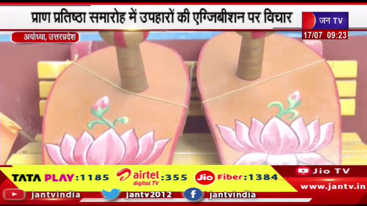 JANTV2012's tweet image. Ayodhya News | प्राण प्रतिष्ठा समारोह में उपहारों की एग्जीबिशन पर विचार | JAN TV

youtu.be/eC_3kJwVW6I

#ayodhya #ayodhyarammandir #Consideration #exhibition #gifts #pranpratishthaceremony #Jantv_vkj