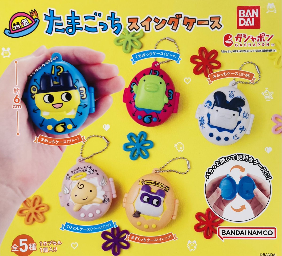 🌈再入荷💫 ⭐️たまごっち スイングケース ⭐️豆ガシャ本