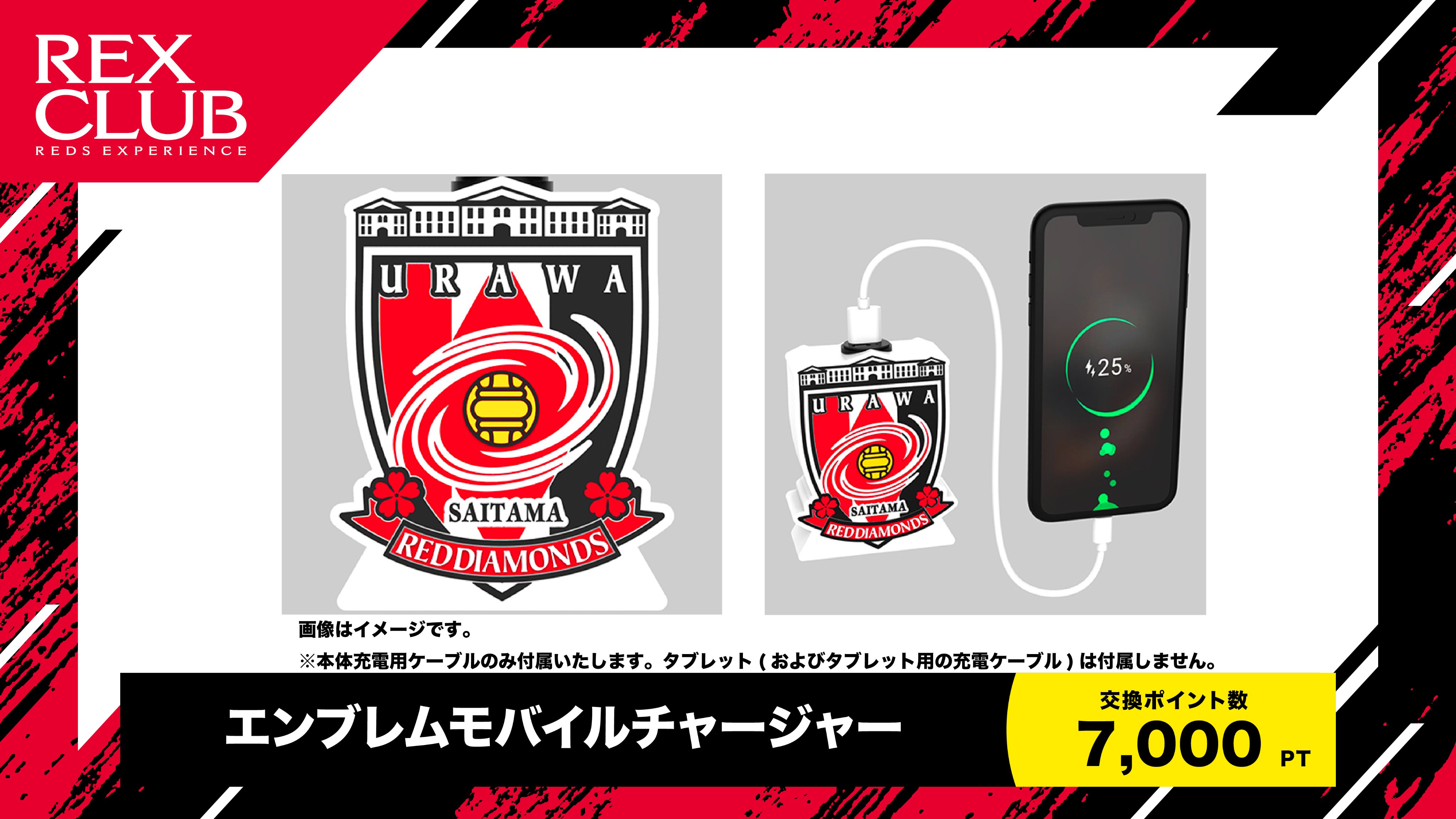 浦和レッズ　REXCLUB限定オルゴール Amazon.co.jp: 浦和レッズ オルゴール REX CLUB 限定品 We are