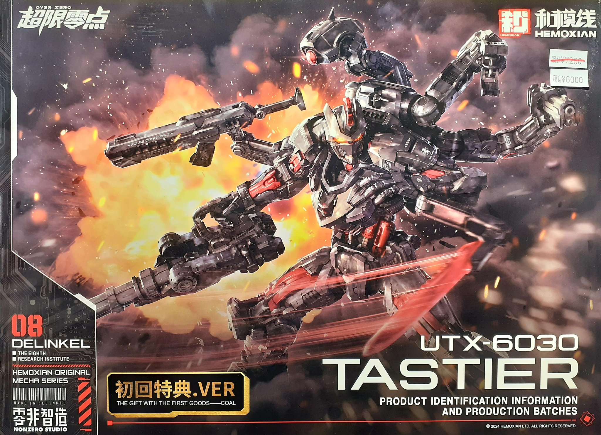 ファルシオン 東宝特撮自衛隊超兵器ツインメーサーセット 1/150 ファルシオン「東宝特撮自衛隊超兵器ツインメーサーセット（1