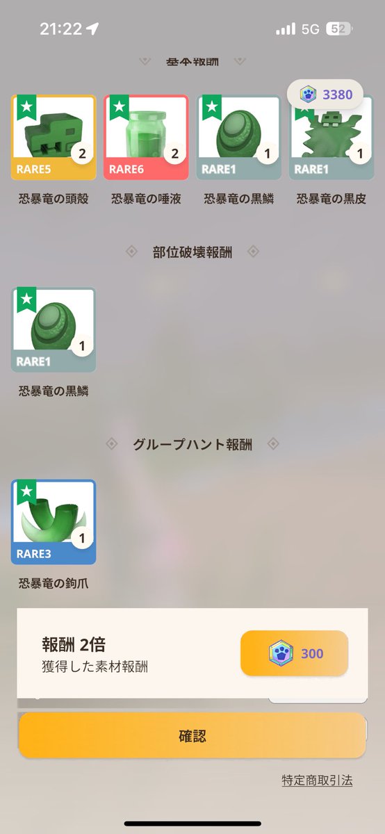 7/16
唾液：2
 #モンハンnow 
かけら全然落ちなくなくなくない？😇