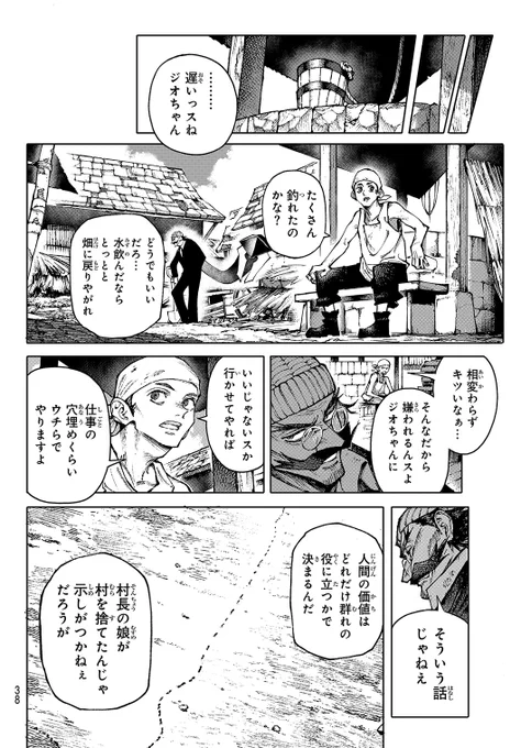 「知らない人」と旅する話 8/18 