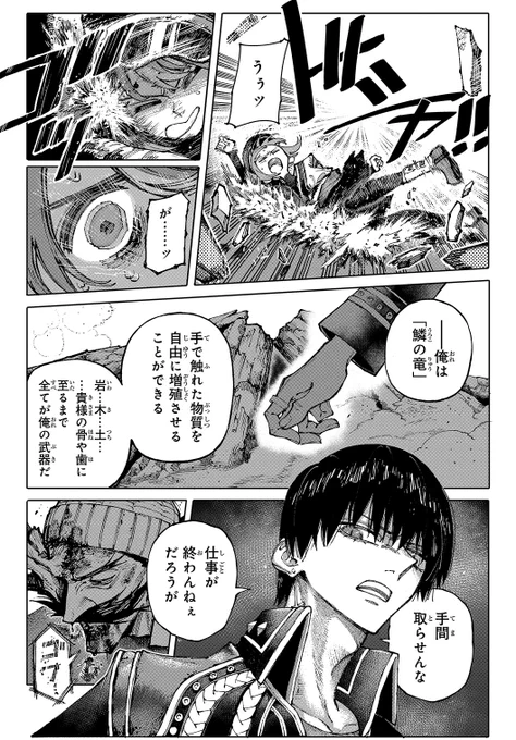 「知らない人」と旅する話 12/18 