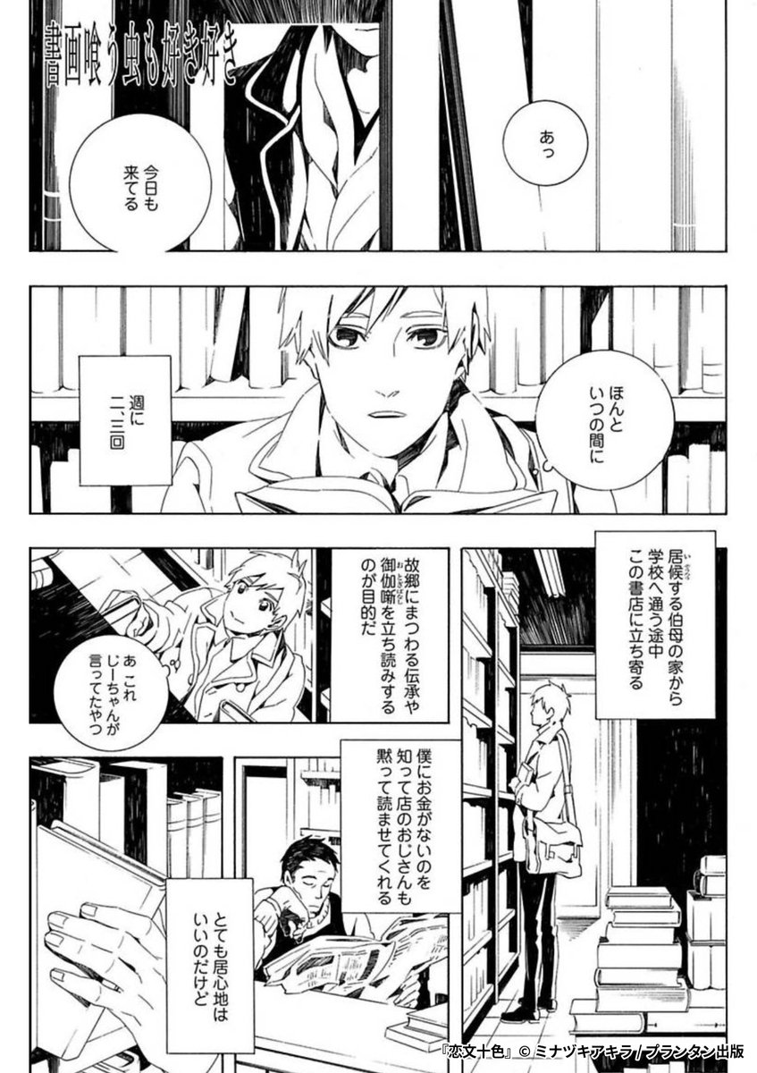 『恋文十色』2/5

1ポスト目のURLから続きを読む! 
