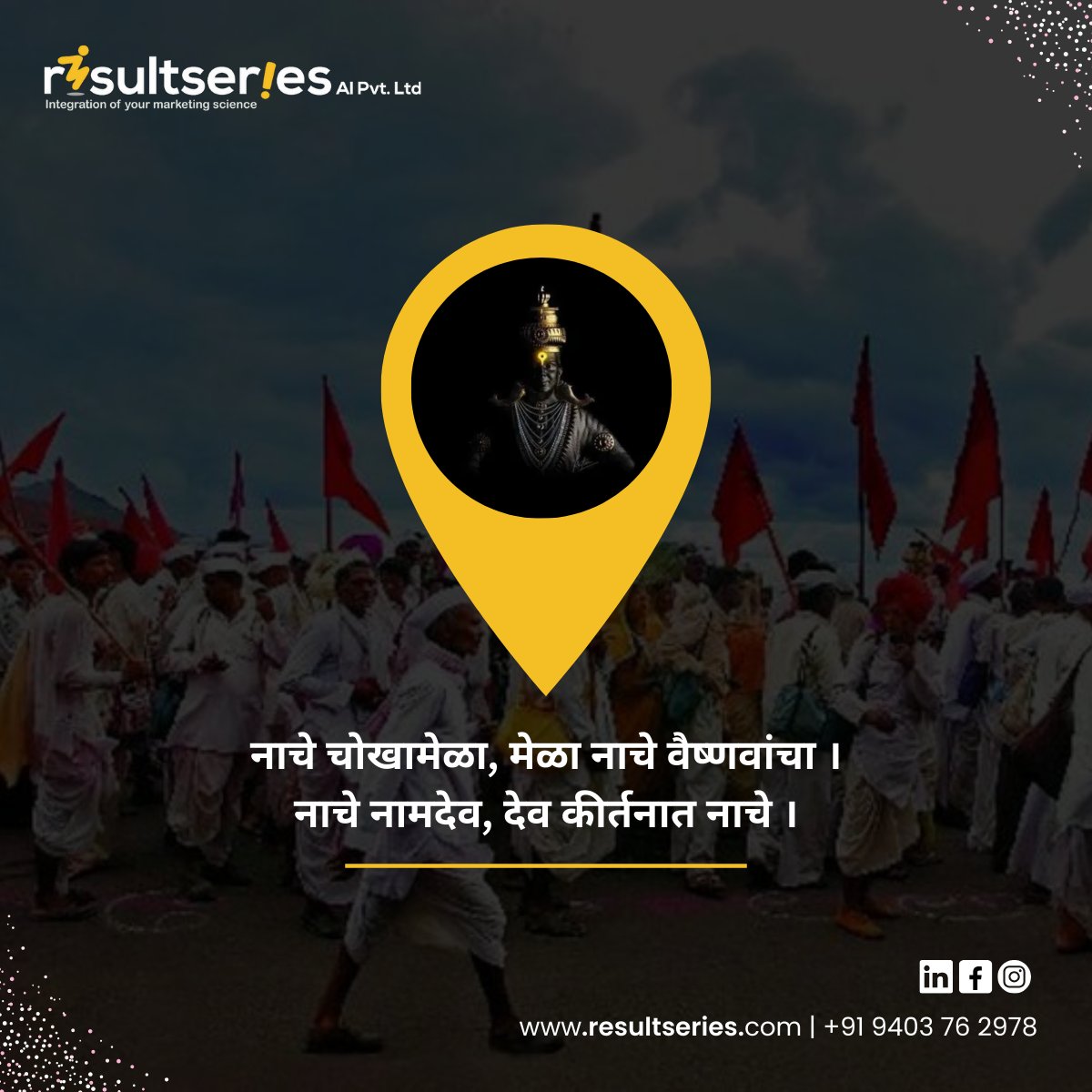 ResultSeries's tweet photo. May the blessings of Lord Vitthal fill your life with peace, joy, and prosperity. Happy Ashadhi Ekadashi! 🙏✨ #AshadhiEkadashi #DivineBlessings #LordVitthal

#AshadhiEkadashi #LordVitthal #SpiritualJourney #DivineBlessings #HinduFestival #Devotion #Peace #Joy #Prosperity https://t.co/9tbzkqGpYR