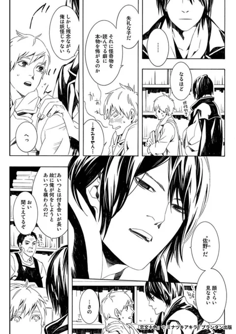 『恋文十色』3/5  

1ポスト目のURLから続きを読む! 
