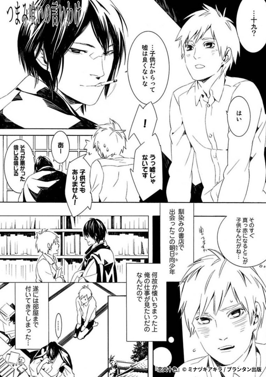『恋文十色』3/5  

1ポスト目のURLから続きを読む! 