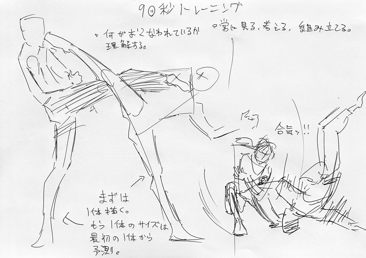 タイマー練習
筆の速さよりも、与えられた時間で自分に何ができるのかを意識。 