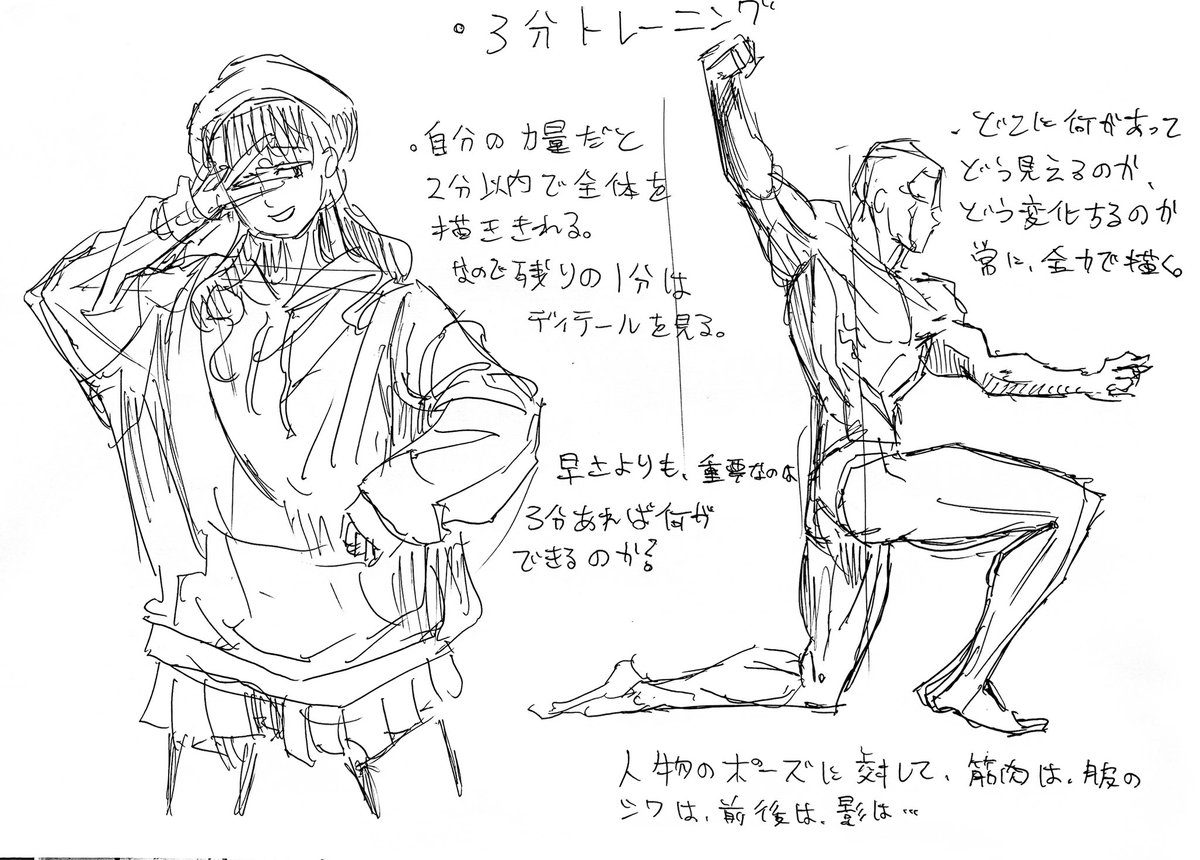 タイマー練習
筆の速さよりも、与えられた時間で自分に何ができるのかを意識。 