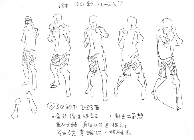タイマー練習
筆の速さよりも、与えられた時間で自分に何ができるのかを意識。 