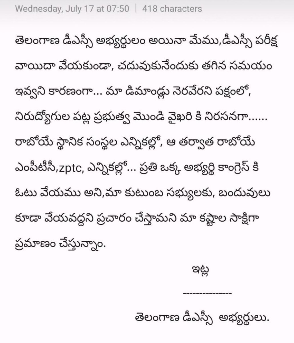 saich_aero's tweet photo. కాంగ్రెస్ ప్రభుత్వానికి #DSC అభ్యర్థుల ప్రమాణ లేఖ..
పరీక్ష సమయానికి 3 నెలల సమయం కోరగా కనీసం 45 రోజులు కూడా ఇవ్వకుండా మీ మొండి వైఖరి నిరసనగా లేఖ..

వీరితో ఎం అవుతుంది లో అనుకోకండి మీ ప్రభుత్వం నీ తీసుకువచ్చింది ఈ నిరుద్యోగులే అని మర్చిపోకండి..

#PostPoneDSC 
@revanth_anumula @ANI https://t.co/9OEjBOjgko