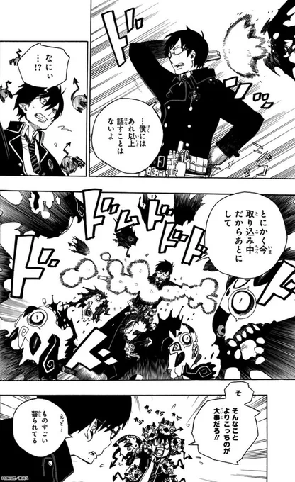 #青エクキャラクターヒストリー
     奥村雪男 #2
━━━━━━━━━━━━━━━
このエピソードは1巻2話「兄と弟」に収録🔽
https://t.co/4jRDmlErYE

#青の祓魔師 TVアニメ新シリーズ「雪ノ果篇」は2024年10月より放送‼ 