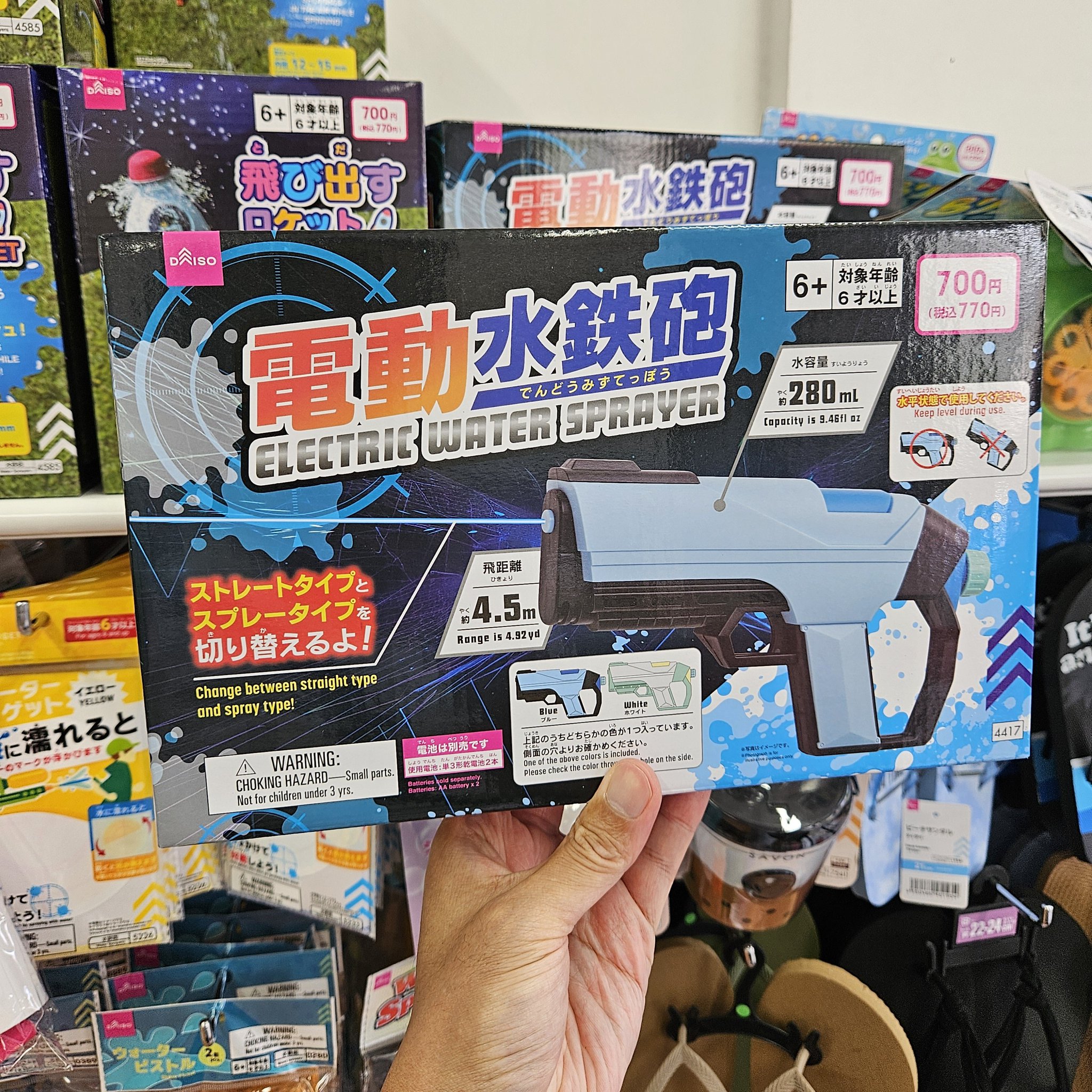 12時いいね数の数－100円値下げ 電動水鉄砲 2個セット おまけ付き 12時