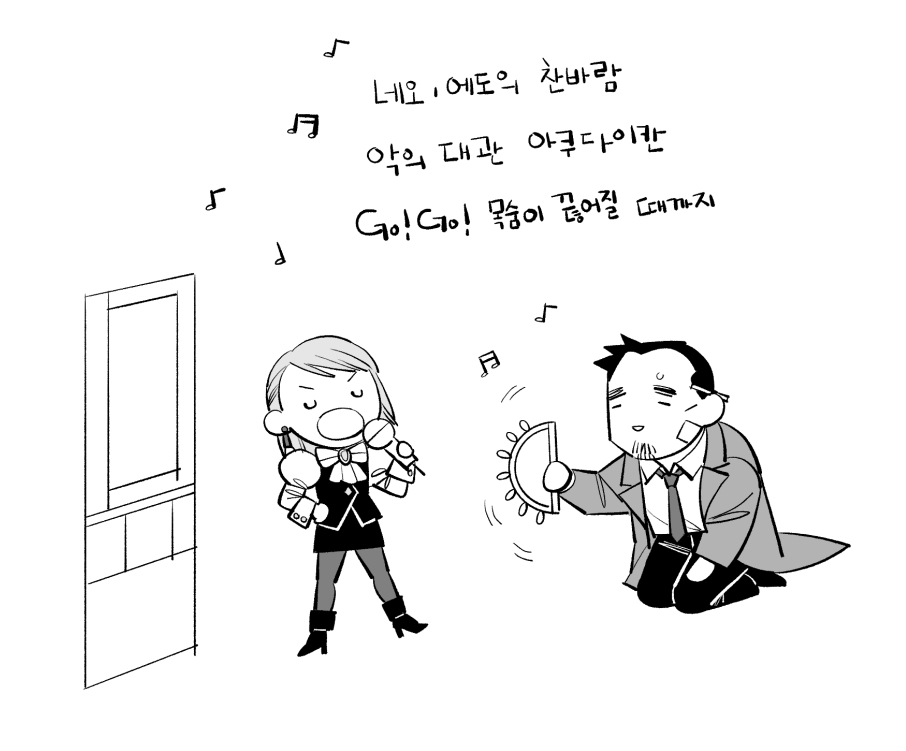노코메이를 코노메이라고 오타내기.