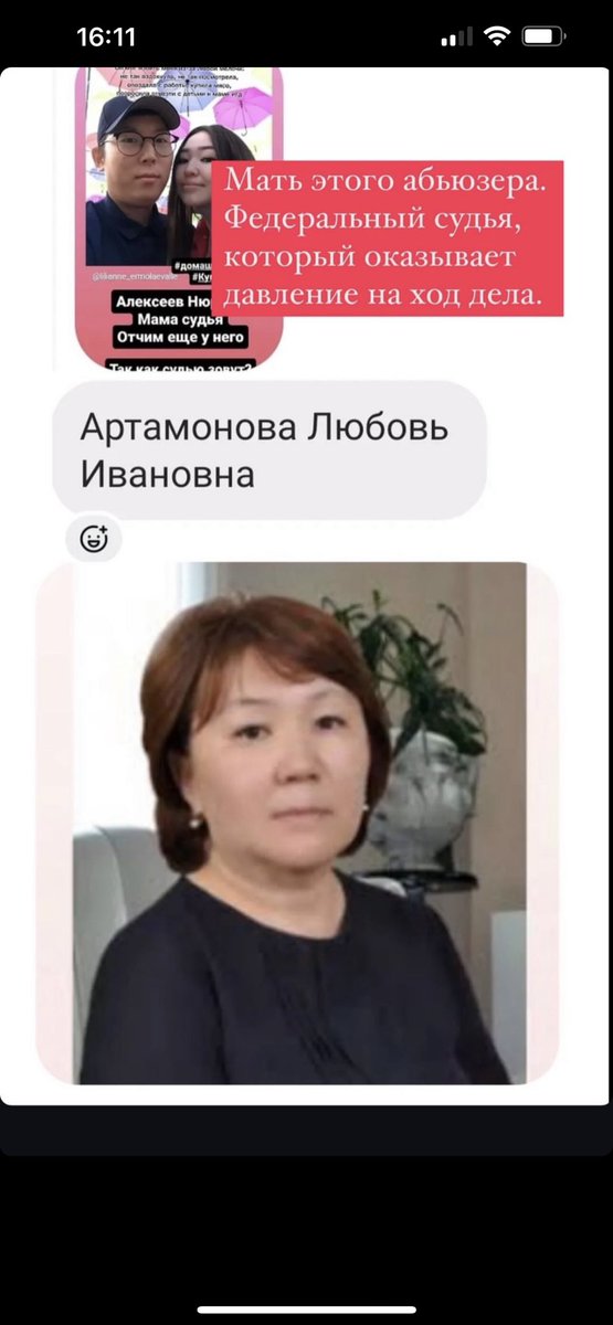 Билээт наьаа ынырык ди да!!!!! Уже несколько часов лежу и копаюсь в этой истории треш
Доверяешь свою жизнь человеку, выходишь за него, двух дочек рожаешь, а он тебя избивает за свои же измены, не дает видеться с родными, держит в постоянном страхе!