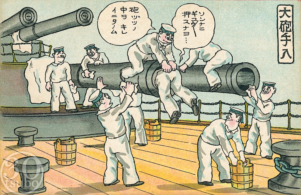 戦前【陸軍 軍隊教育漫画 営内生活全集 絵葉書】32枚揃 漫画家