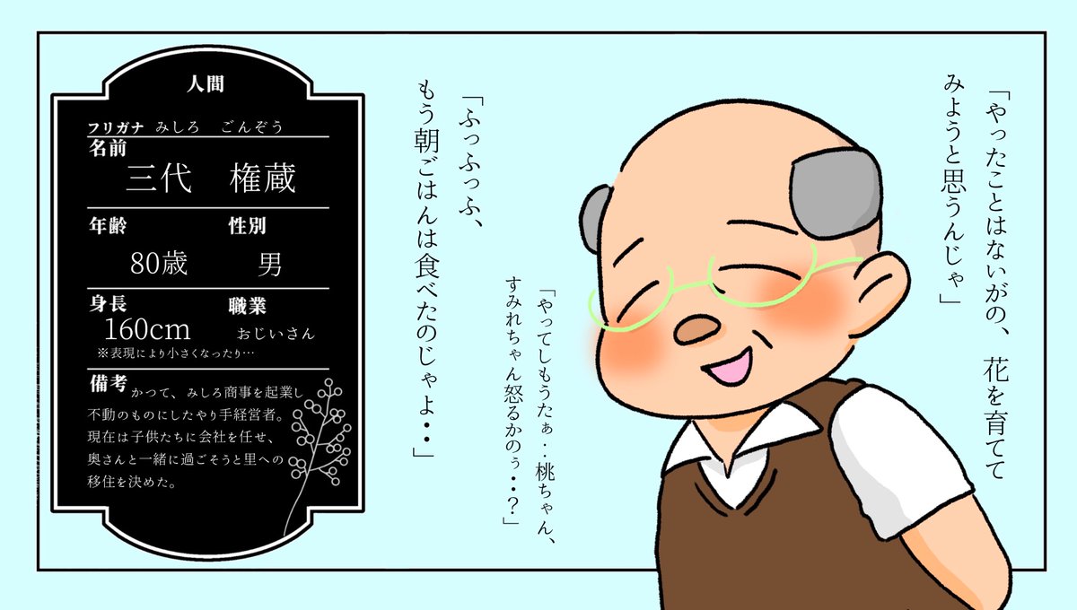 tojiko_kikaku's tweet photo. こちら@s4ihate_TLの参加作品です
二人目になります✨一人目の関係者です
 こちらの企画の参加作品です！
#さいはて_CS #さいはて_人間

よろしくお願いします✨✨ https://t.co/YN1rh93xZy