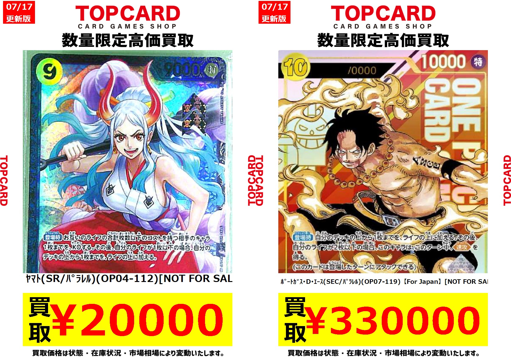 ヤマト フラッグシップ 4枚 ヤマトフラッグシップ