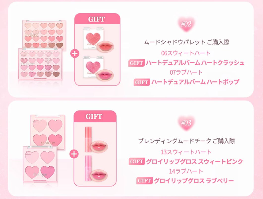 嬉しすぎます..💗 発売記念割引やギフト贈呈は7/23まで！おトクな