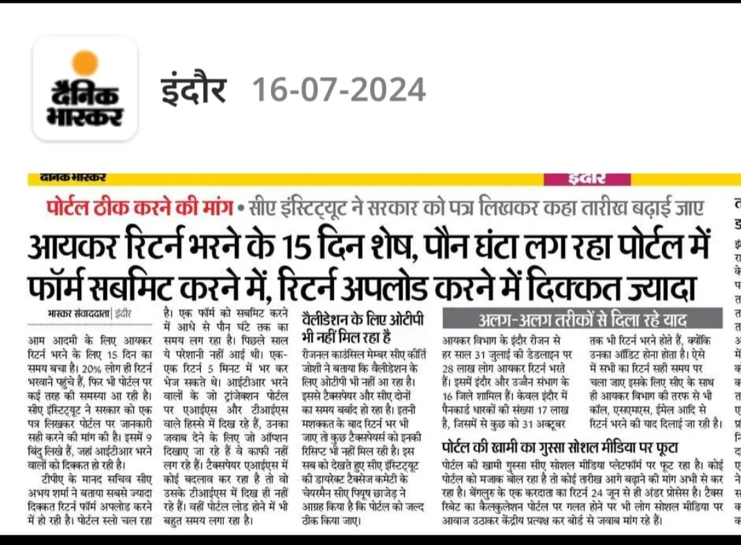 gupta_santosh_k's tweet photo. IT RETURNS भरने में एडवोकेट/CA का समय बर्बाद हो रहा है,लेकिन मजबूरी में दिन भर पोर्टल के सामने बैठ कर कुछ रिटर्न फाइल कर ही लेते है और सरकार बाद मे हम सब को चिढ़ा कर आंकड़े जारी करेगी कि तीन करोड़ रिटर्न फाइल,लेकिन #dateextend नहीं करेगी ।@PMOIndia @nsitharaman @IncomeTaxIndia https://t.co/yYbpmgp6Ba