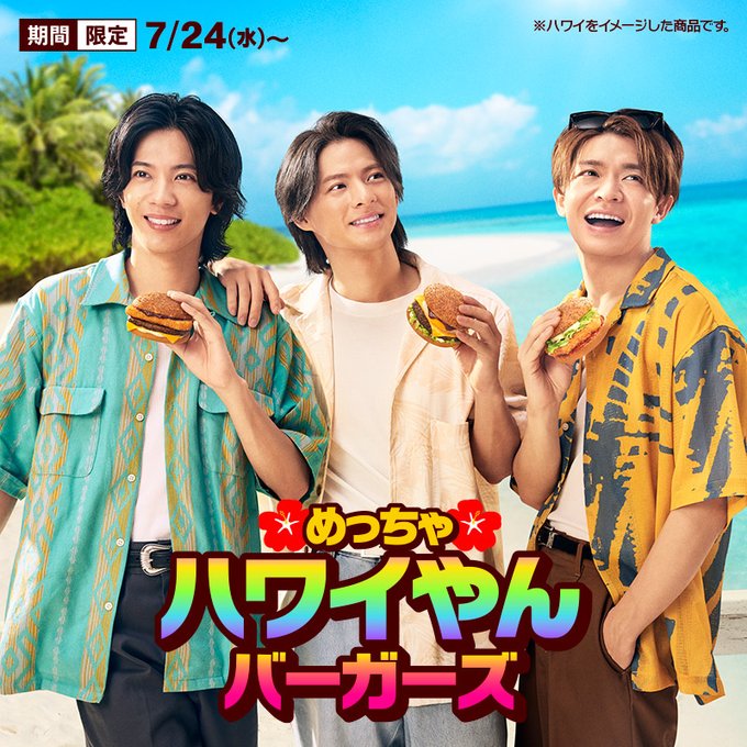 新CM公開で平野紫耀が1位獲得！