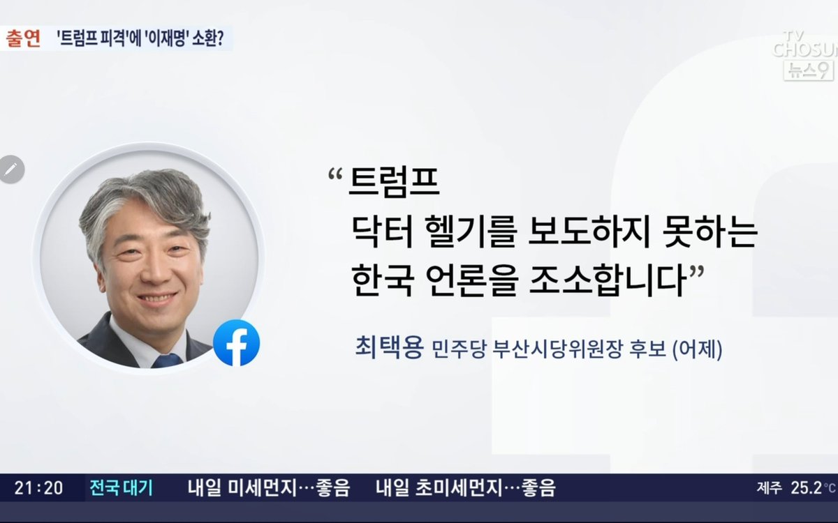 안탔는데 어떻게 보도해요?