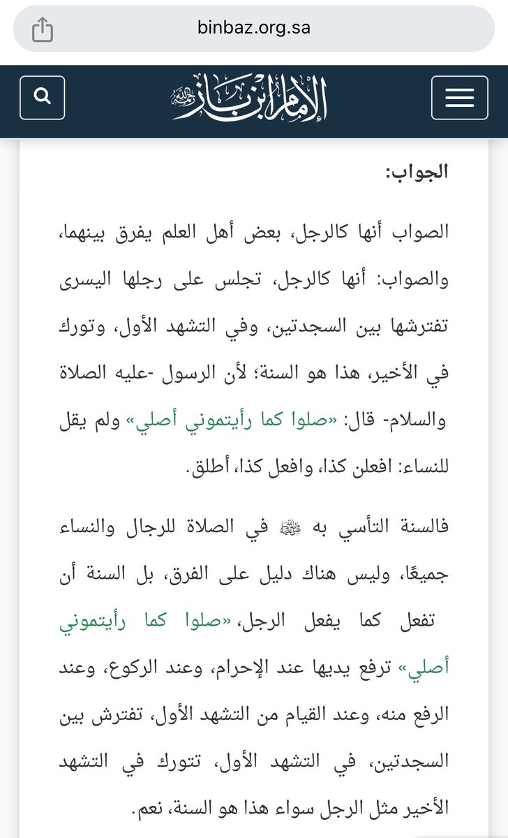 00_xvxv's tweet photo. @huda_almhmod رجاءاً لا نلعب بالدين دايم اي معلومه دينيه تسمعونها قبل تقولونها لاحد تاكدو منها روحوا لهيئه كبيار العلماء وتاكدوا https://t.co/lRLMbUexsM