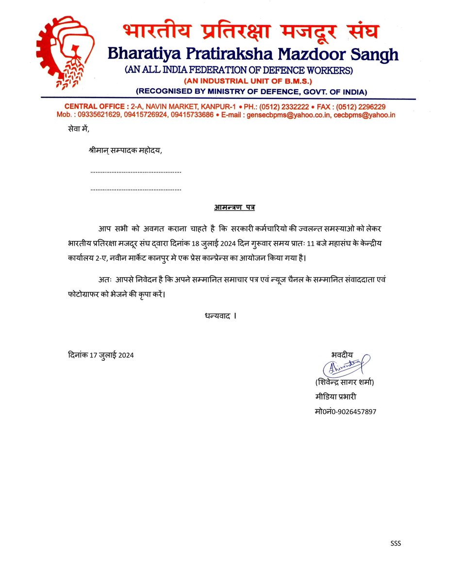Bharatiya Pratiraksha Mazdoor Sangh tweet media