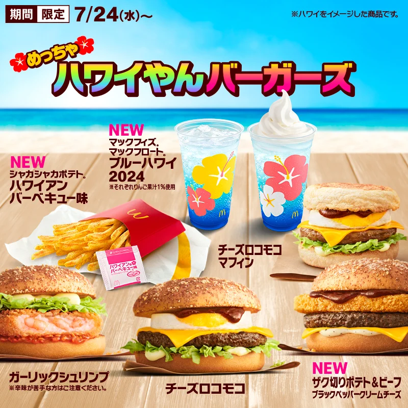タイムセール❗️販売終了品❤︎新品❤︎マザーガーデン❤︎ストロベリーバーガーショップ GSqbp6qWoAA8T1-?format=webp&