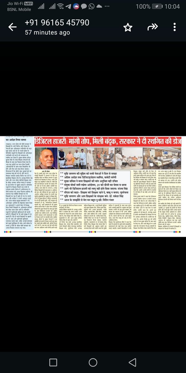 Teacher45845192's tweet photo. अपने स्वार्थ में गले तक डूबे।
तुम कभी प्रसन्न नहीं रहोगे।
 @DrDCSHARMAUPPSS @Aamitabh2
@TV9UttarPradesh
@r9_tv @TNNavbharat
#UPPSS_Dinesh

#boycott_DineshChandraSharma

#अब_तुम्हारी_नहीं_चलेगी

#जो_हमारा_नहीं_हम_उसके_नहीं

#बिना_मांगे_माने_पीछे_नहीं_हटेंगे

#शर्मा_जी_शर्म_करो https://t.co/gbYNAkiFfk