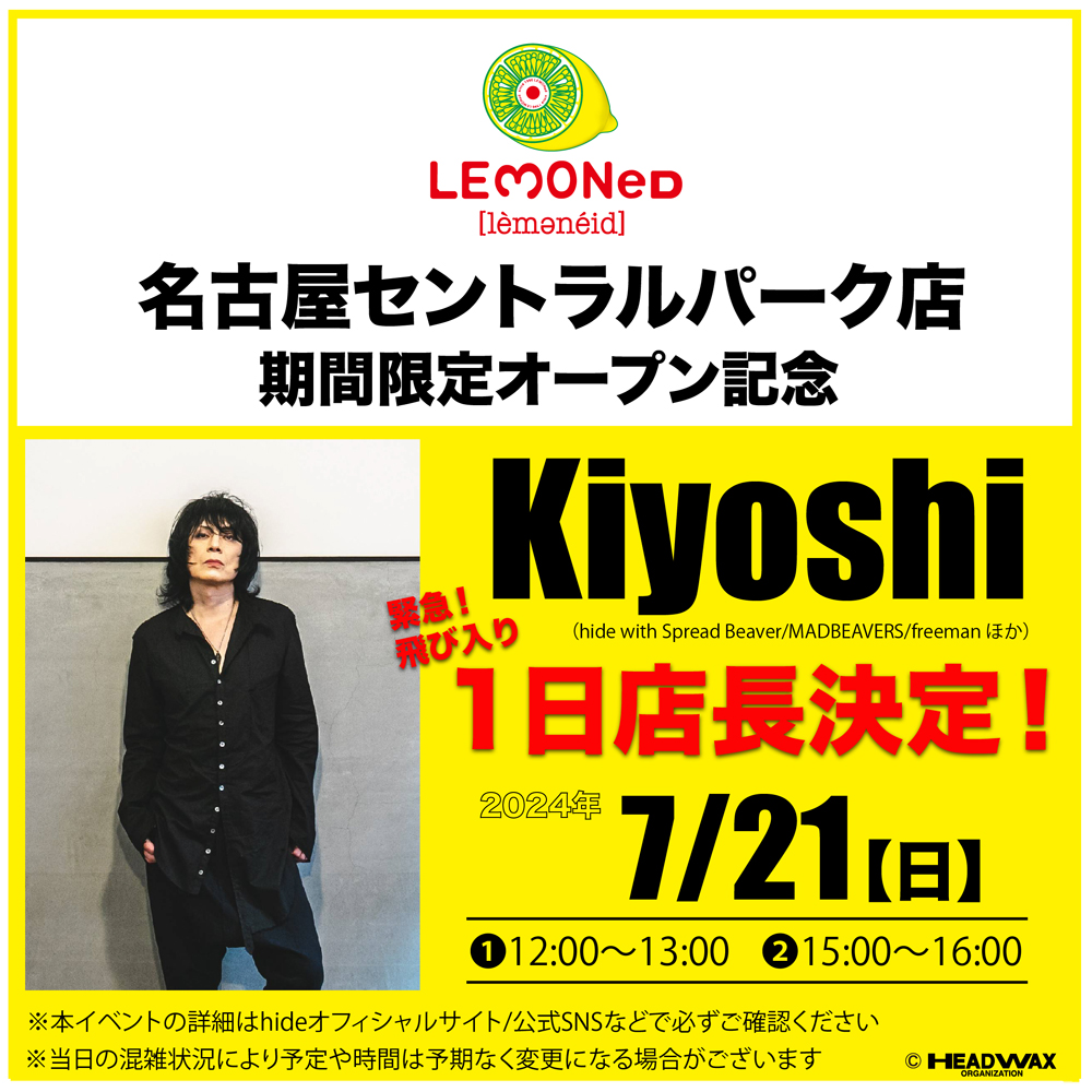 · · · · · · · · · · · · LEMONeD SHOP 名古屋店 7/21（日