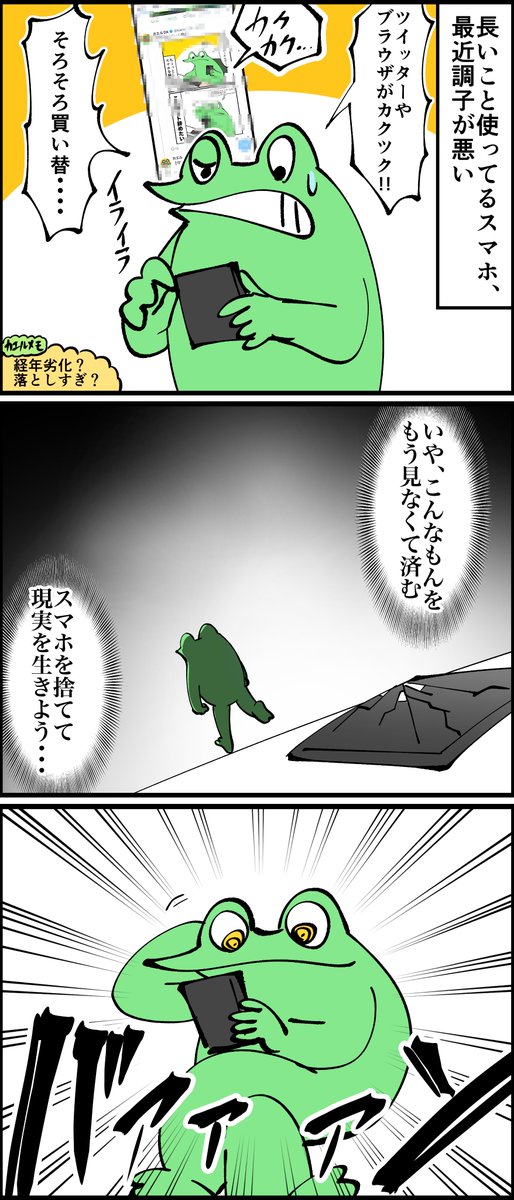 スマホ