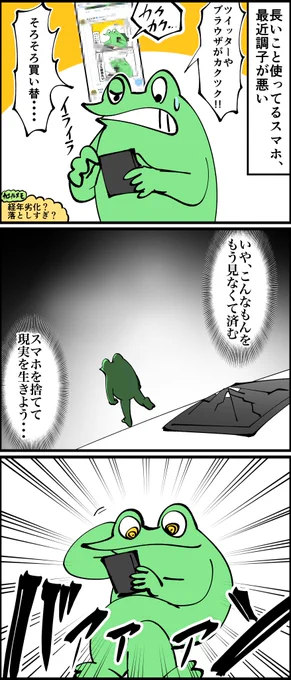 スマホ