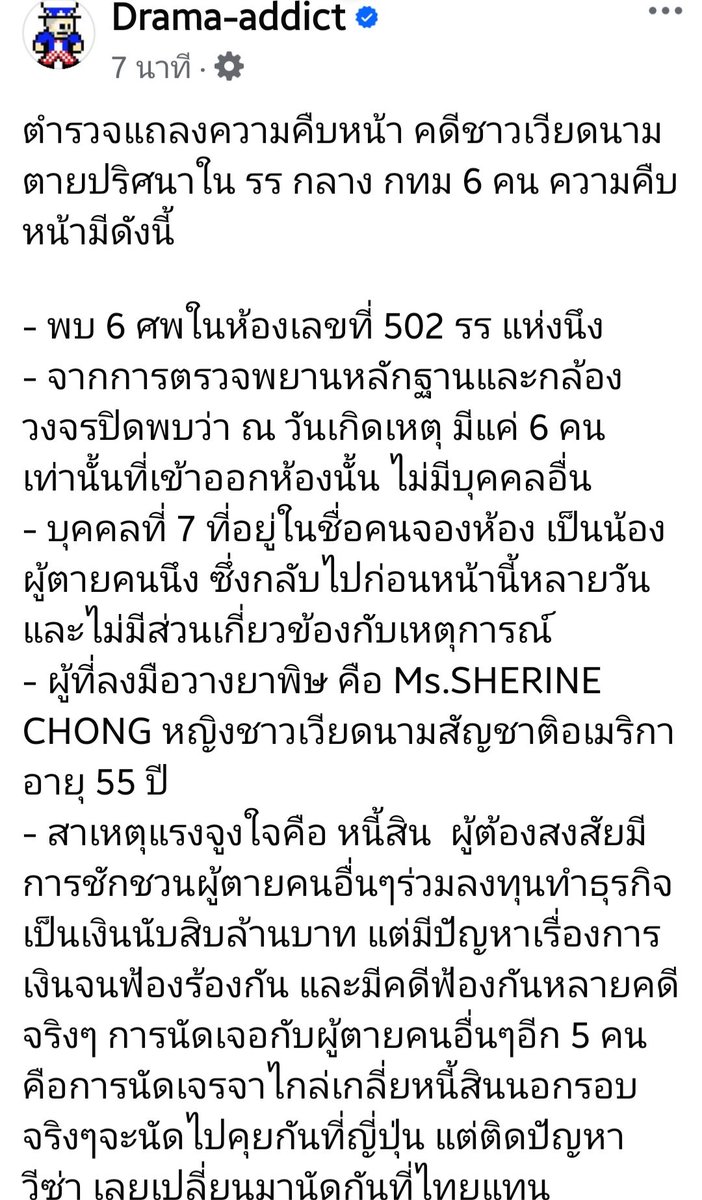 station_ss's tweet photo. ตำรวจแถลง
-ผู้ลงมือคือผู้ตาย 
-เหตุจูงใจ ชักชวนลงทุน/ปัญหาเรื่องเงิน/มีคดีฟ้องร้องกัน
-มาร่วมตัวกันเพื่อนัดไกล่เกลี่ย
#ราชประสงค์ https://t.co/tnFA2PufIC