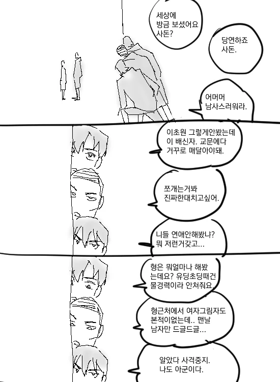 YGaseo43609's tweet photo. 완전날조만화 https://t.co/6mw1Nflgbh