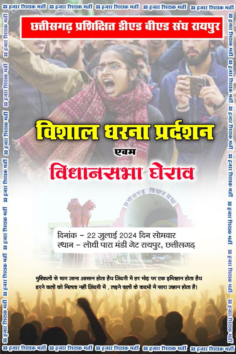 SanjayK88596872's tweet photo. 33000 शिक्षक भर्ती जल्दी कीजिये #मिशन_22_जुलाई_विधानसभा_घेराव
@vishnudsai
@drramansingh
@brijmohan_ag
@OPChoudhary_Ind
@vijaybaghelcg
@PMOIndia 
@narendramodi 
@IBC24News 
@news24tvchannel 
@triptisoni6194 @bhupeshbaghel @AmitShah @Deveshtiwari_ @satyarajput321 https://t.co/hcQg2RtK7V
