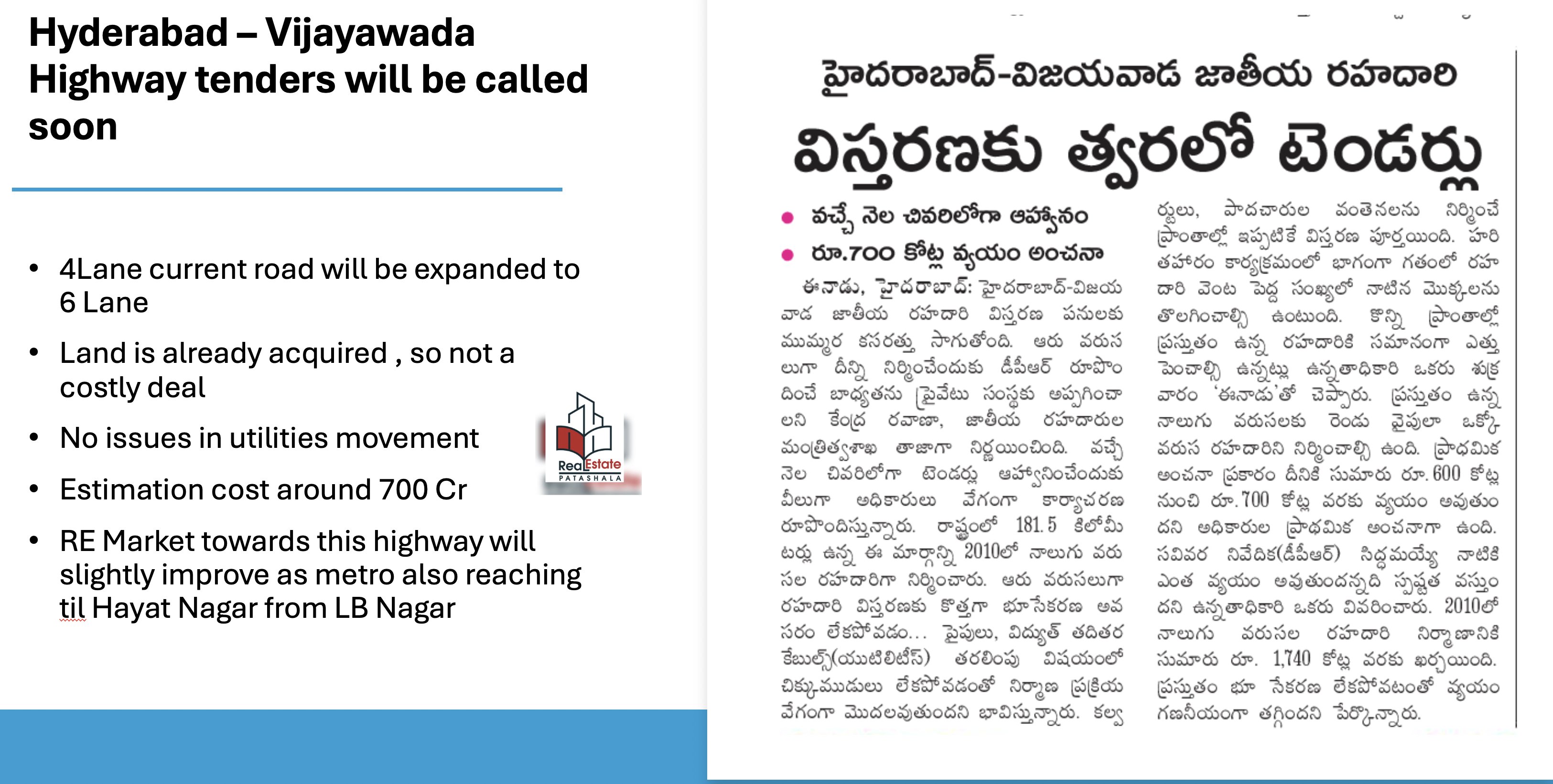 Realestate Patashala on X: &ldquo;Hyderabad – Vijayawada Highway tenders 