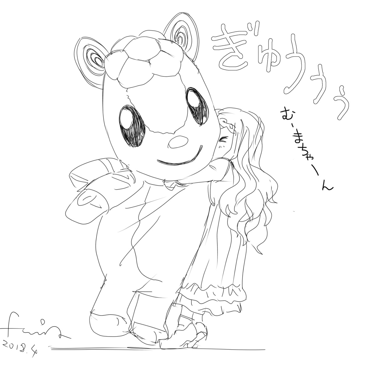 クマー じゃない、むまー 