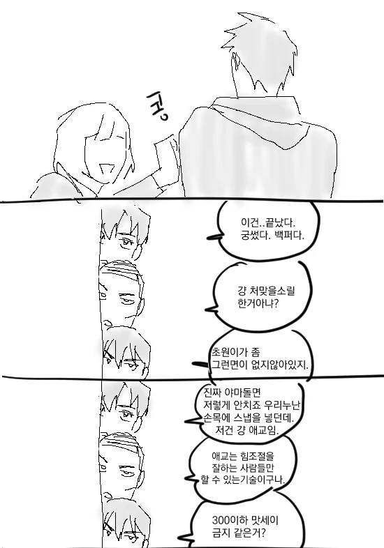 YGaseo43609's tweet photo. 완전날조만화 https://t.co/6mw1Nflgbh