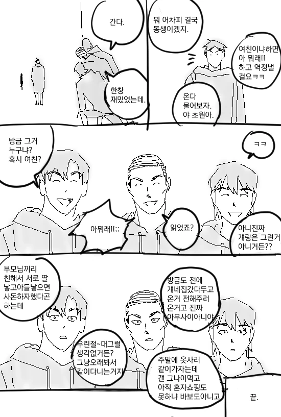 YGaseo43609's tweet photo. 완전날조만화 https://t.co/6mw1Nflgbh