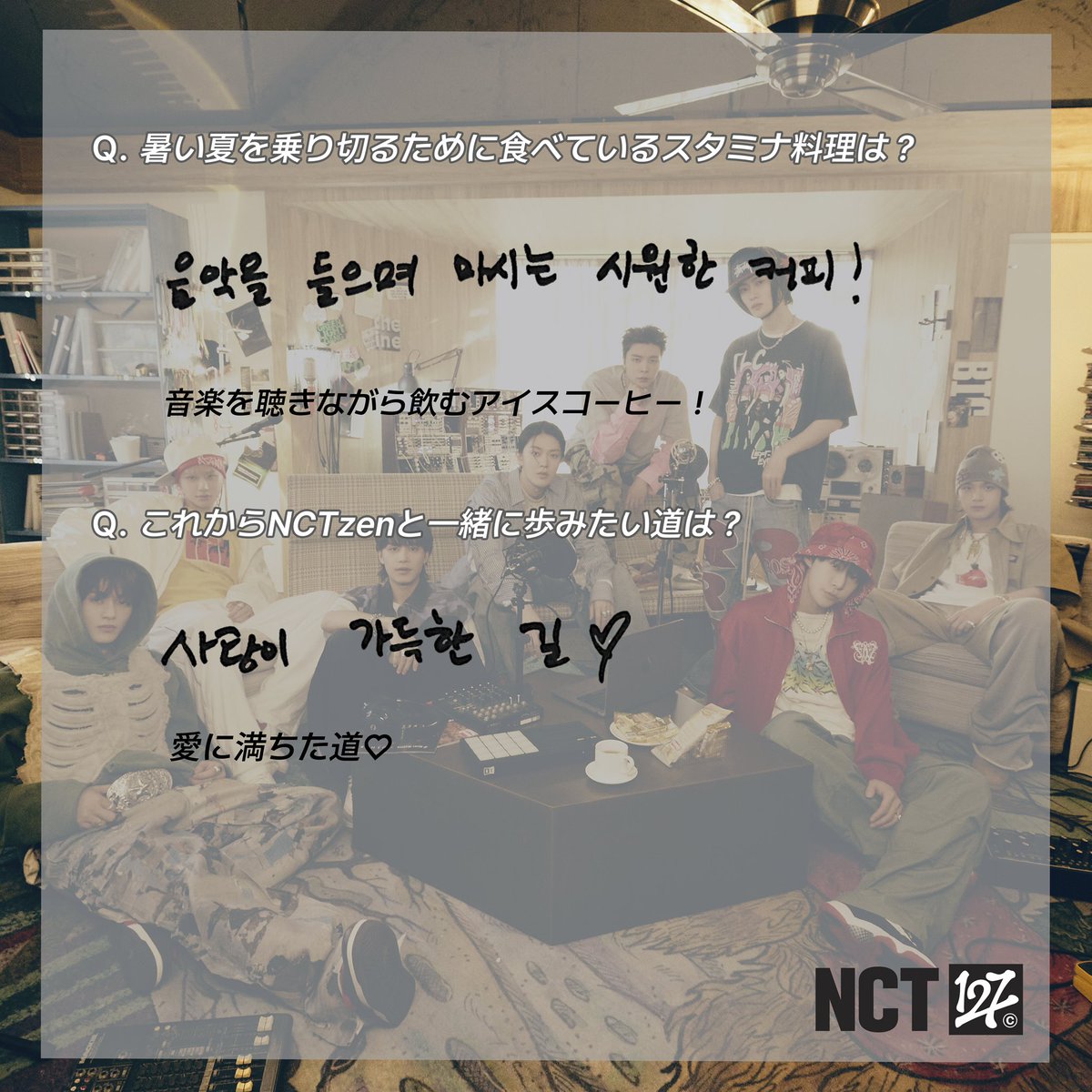 NCT 【220125jhn】NCT127 Beautiful ジャニ ビーズ