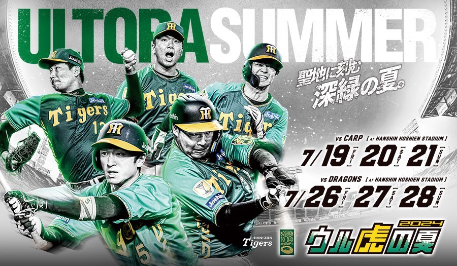 阪神タイガース on X: 阪神タイガース on X: