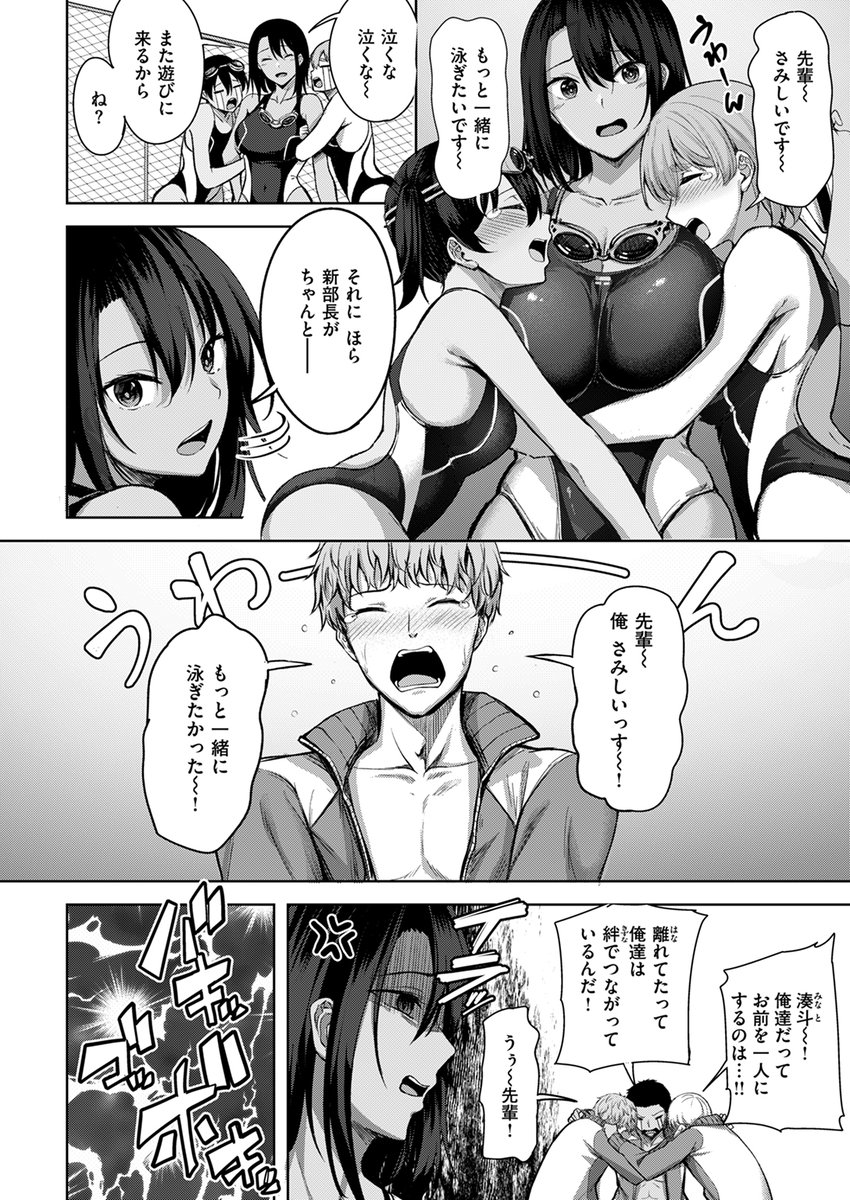 【本日各社一斉配信】#AD

『COMIC快楽天ビースト 2024年08月号』

収録作:Your Marks
著:にこびぃ(@nicoby0609)

「今日ちょうど--大丈夫な日なんだけど…」

▼単話▼
https://t.co/cJZupFdMJp
▼雑誌▼
https://t.co/Fo586SfXUd 