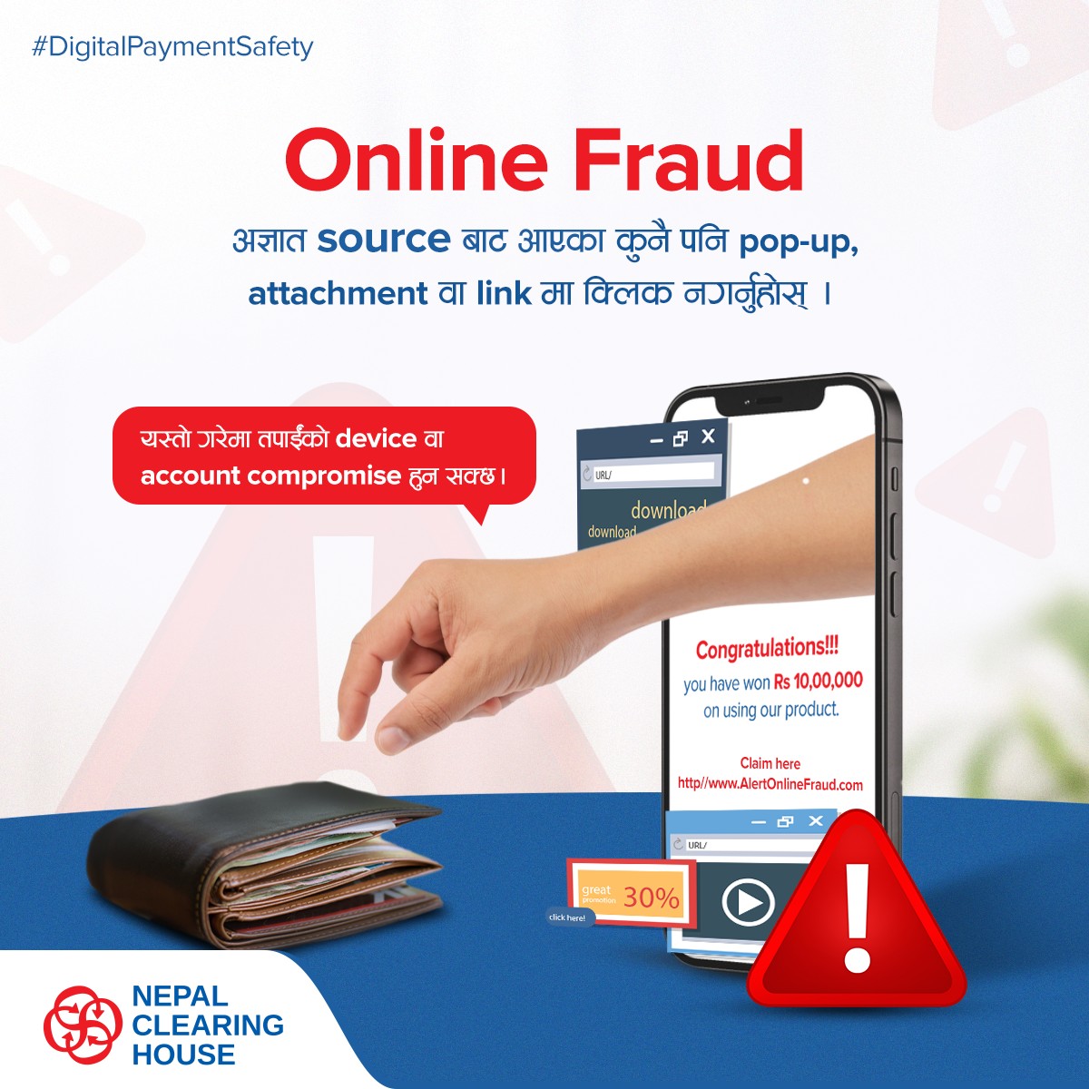 NCHLOfficial's tweet photo. Stay safe online by avoiding clicking on unknown pop-ups, attachments, or links.
#NCHL #AvoidUnknownSources #StaySafeOnline #PreventFromFraud #DigitalPayment #DigitalNepal https://t.co/AXs7URKrMm