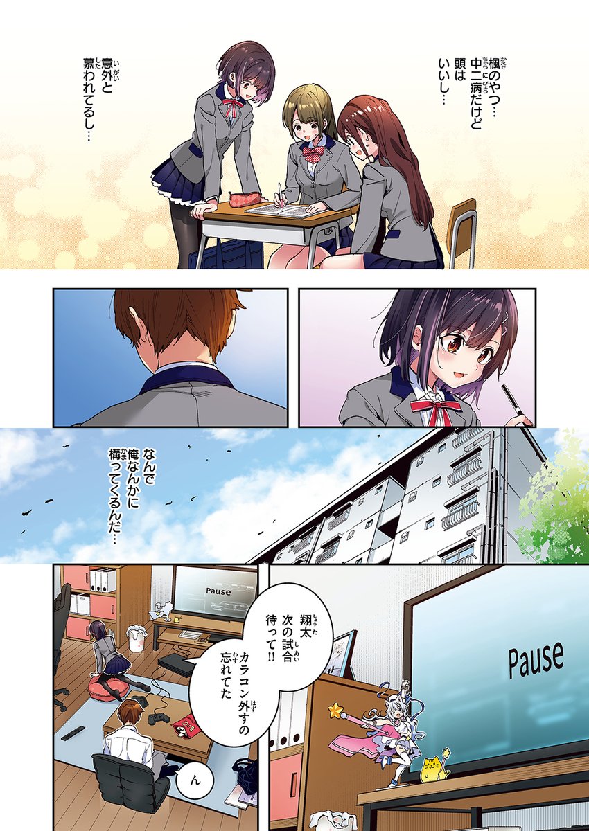 【本日各社一斉配信】#AD

『COMIC快楽天ビースト 2024年08月号』

収録作:エリュトロンの瞳【フルカラー版】
著:木瀬樹(@kiseitsuki7126)

「契り…交わしてくれるでしょ?」

▼単話▼
https://t.co/s0snubCyMs
▼雑誌▼
https://t.co/Fo586Sfq4F 